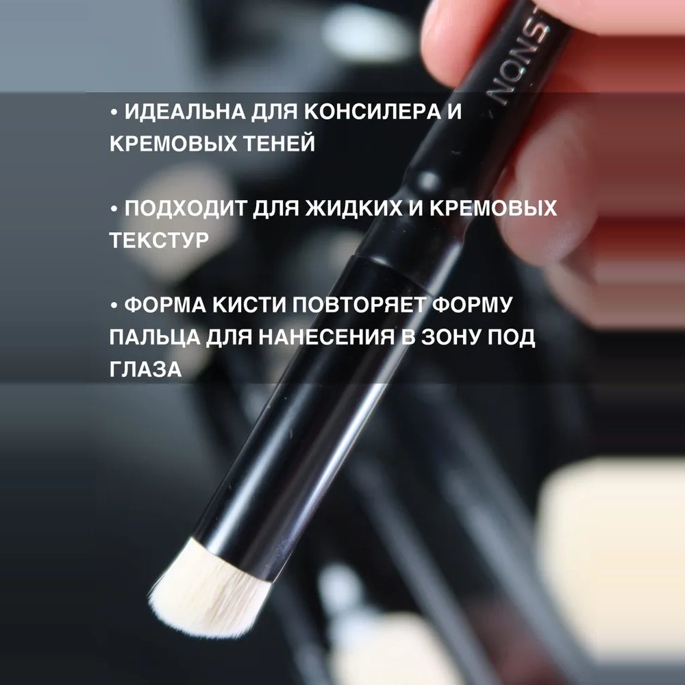 Кисть для консилера — фото 3