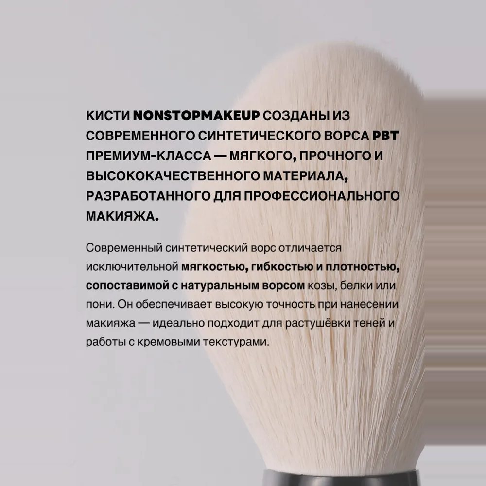 Кисть для растушевки теней "Pro Crease Eyeshadow Brush" — фото 3